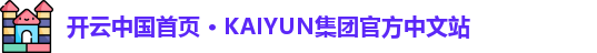 开云
